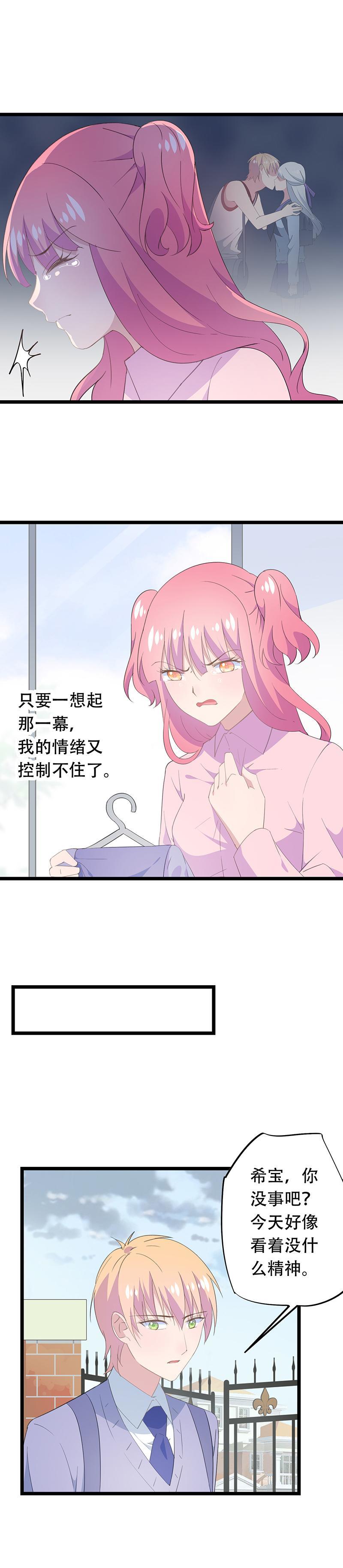 《幻化恋物语》50 第2页