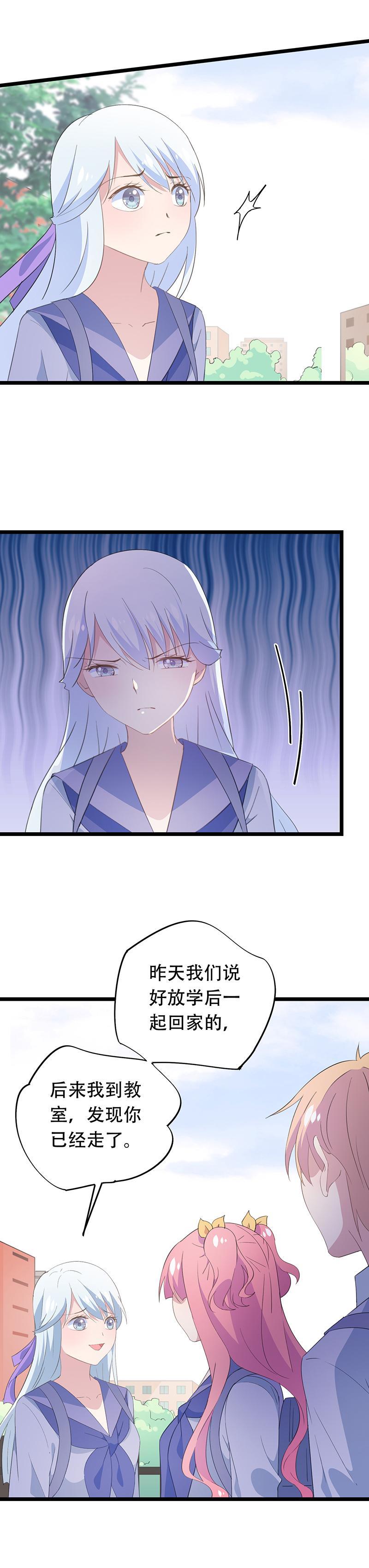《幻化恋物语》50 第7页