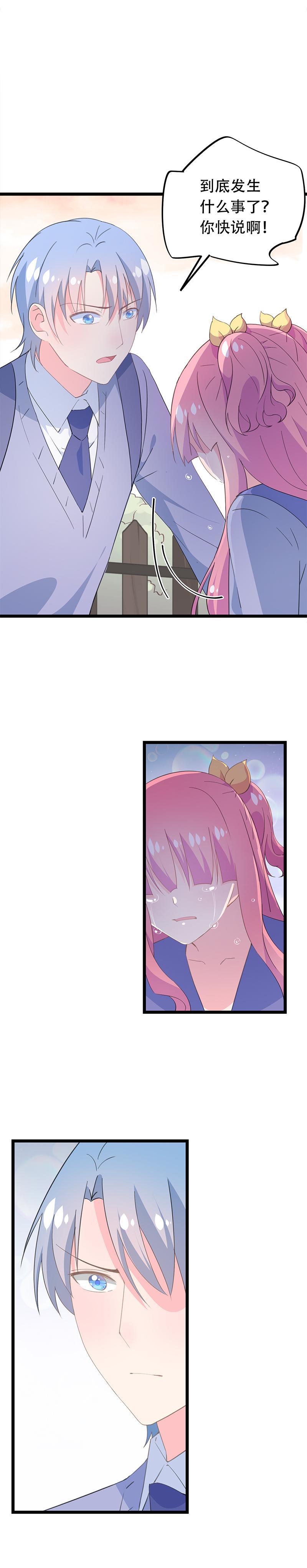 《幻化恋物语》49 第3页