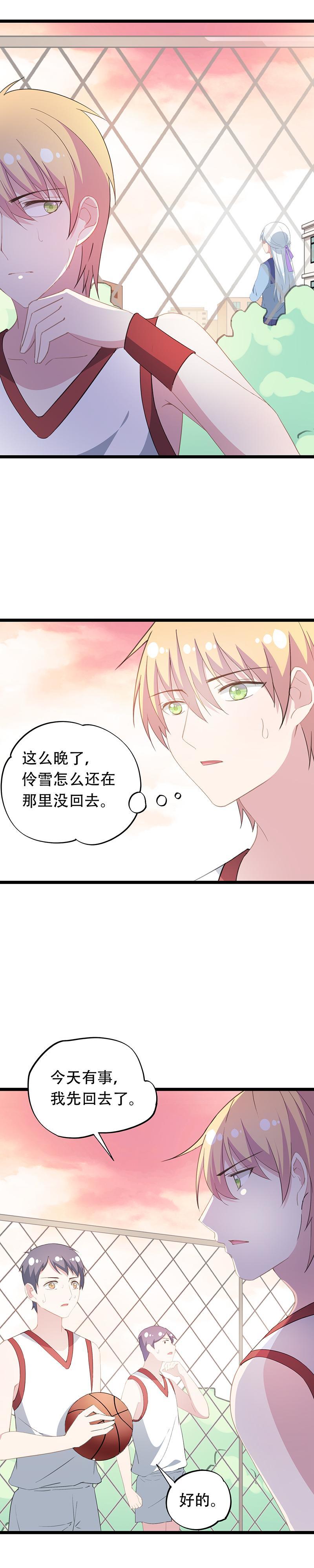 《幻化恋物语》47 第2页