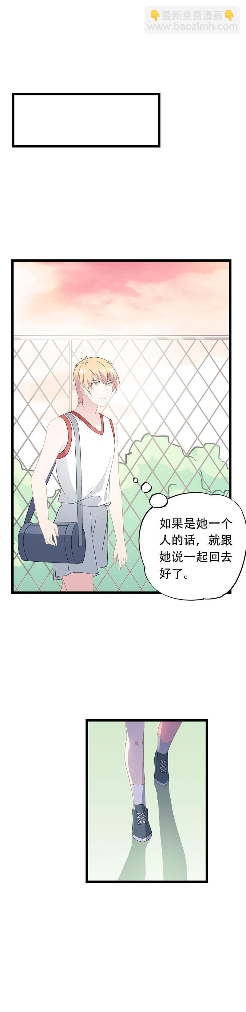 《幻化恋物语》47 第3页