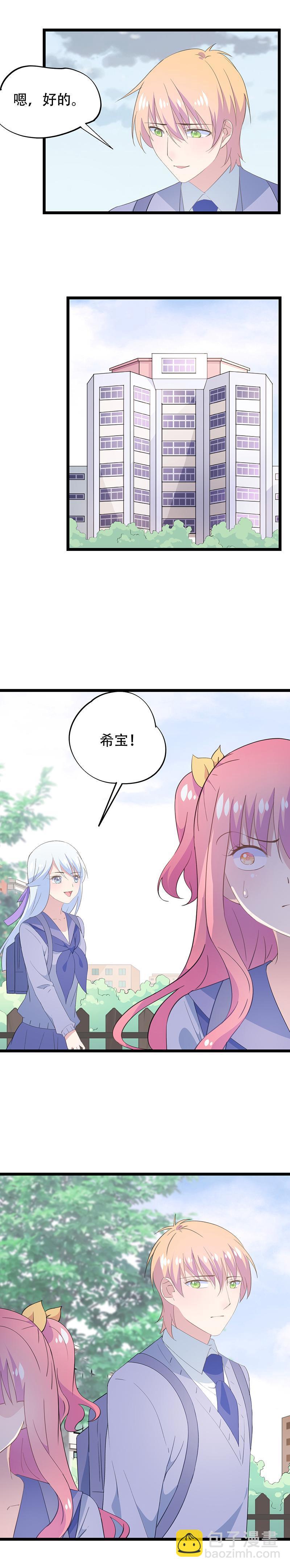 《幻化恋物语》50 第6页