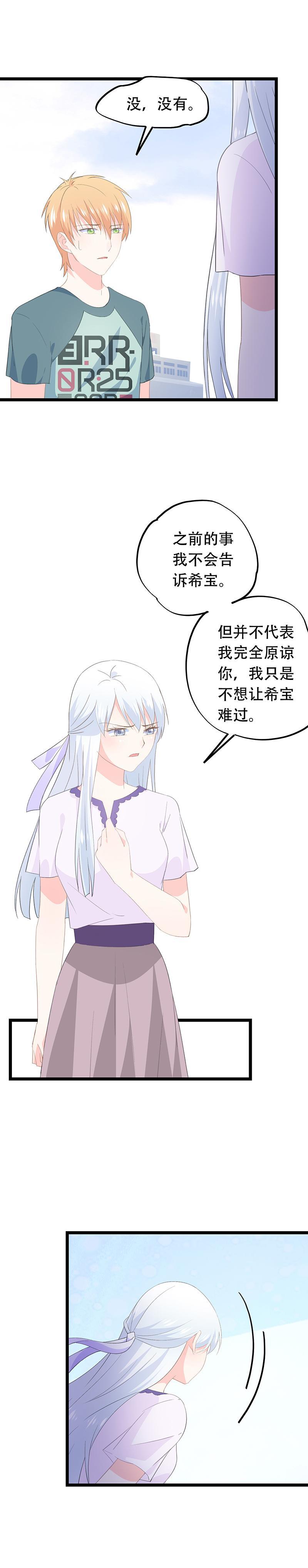 《幻化恋物语》52 第4页