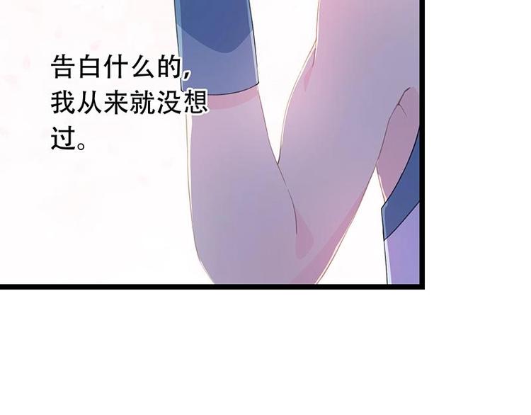《幻化恋物语》番外 许浩哲的心事2 第15页
