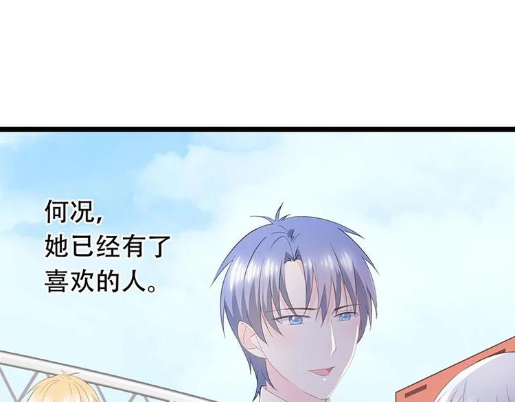 《幻化恋物语》番外 许浩哲的心事2 第21页