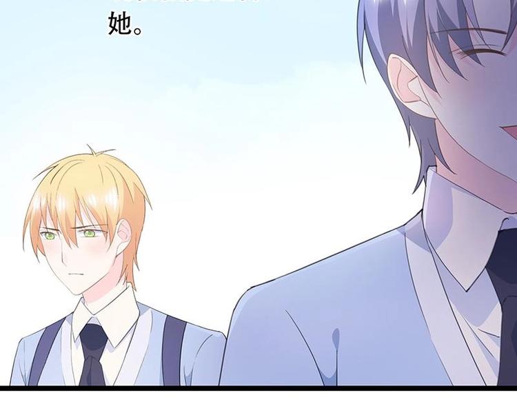 《幻化恋物语》番外 许浩哲的心事2 第24页