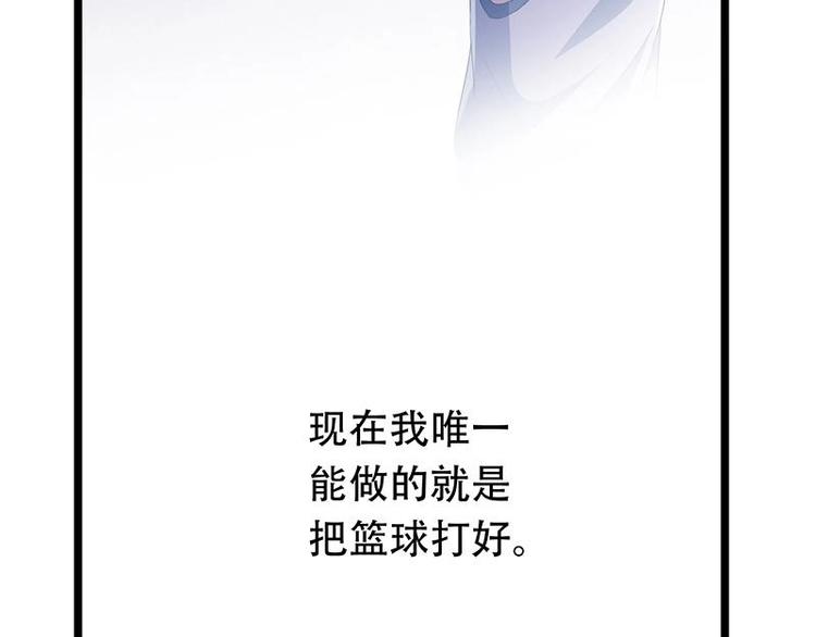 《幻化恋物语》番外 许浩哲的心事2 第27页