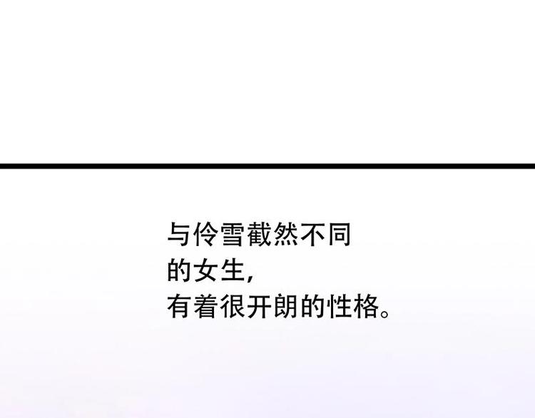 《幻化恋物语》番外 许浩哲的心事2 第37页