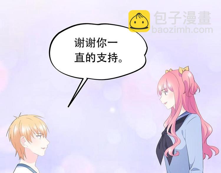 《幻化恋物语》番外 许浩哲的心事2 第38页