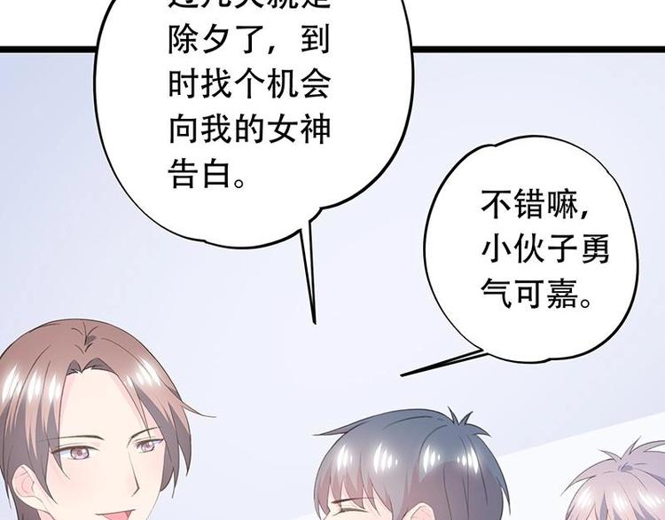 《幻化恋物语》番外 许浩哲的心事2 第3页