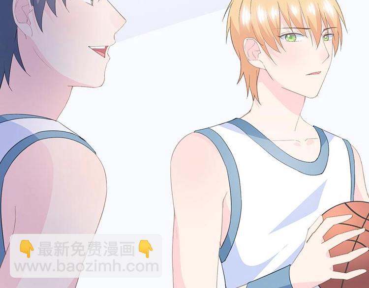 《幻化恋物语》番外 许浩哲的心事2 第6页