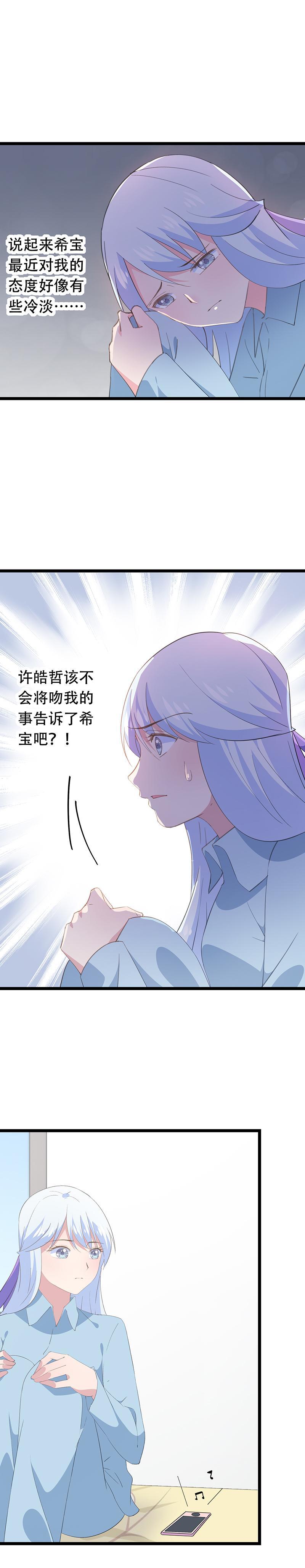 《幻化恋物语》51 第4页