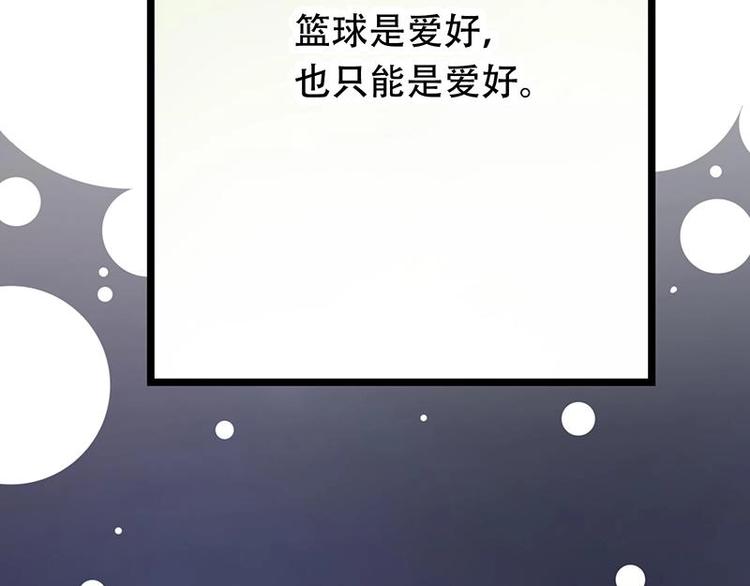 《幻化恋物语》番外 许浩哲的心事1 第13页