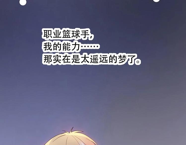 《幻化恋物语》番外 许浩哲的心事1 第14页
