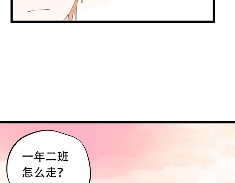 《幻化恋物语》番外 许浩哲的心事1 第19页