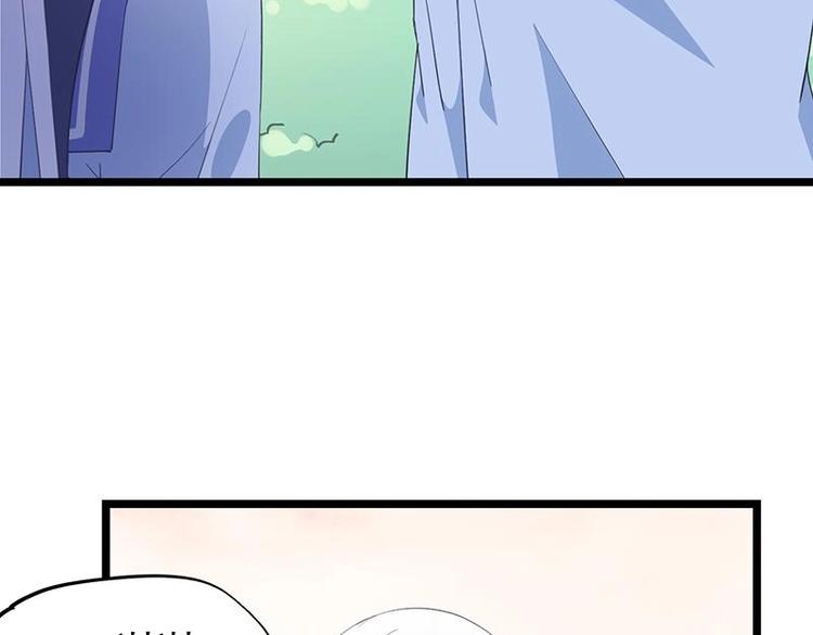 《幻化恋物语》番外 许浩哲的心事1 第27页