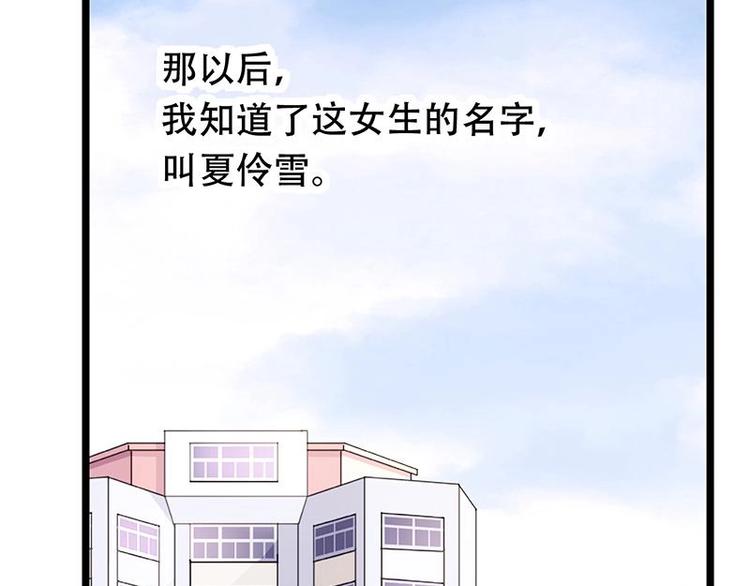 《幻化恋物语》番外 许浩哲的心事1 第34页
