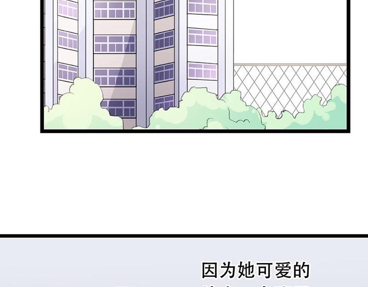 《幻化恋物语》番外 许浩哲的心事1 第35页