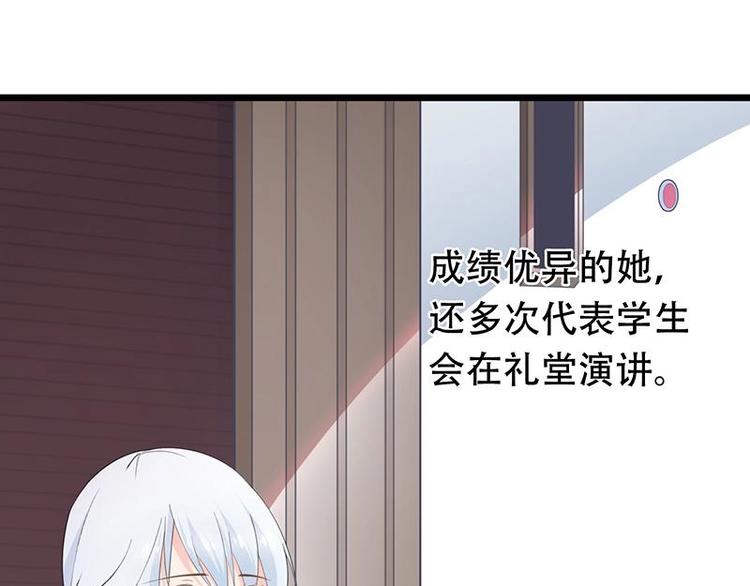 《幻化恋物语》番外 许浩哲的心事1 第39页