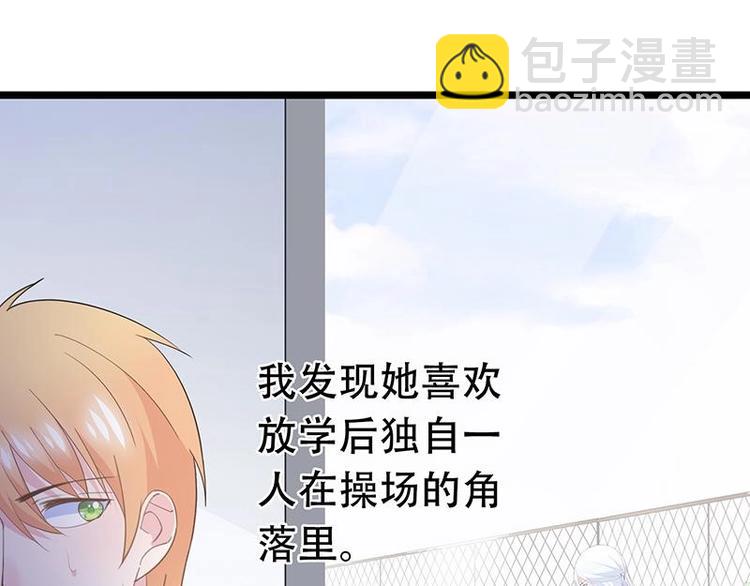 《幻化恋物语》番外 许浩哲的心事1 第41页