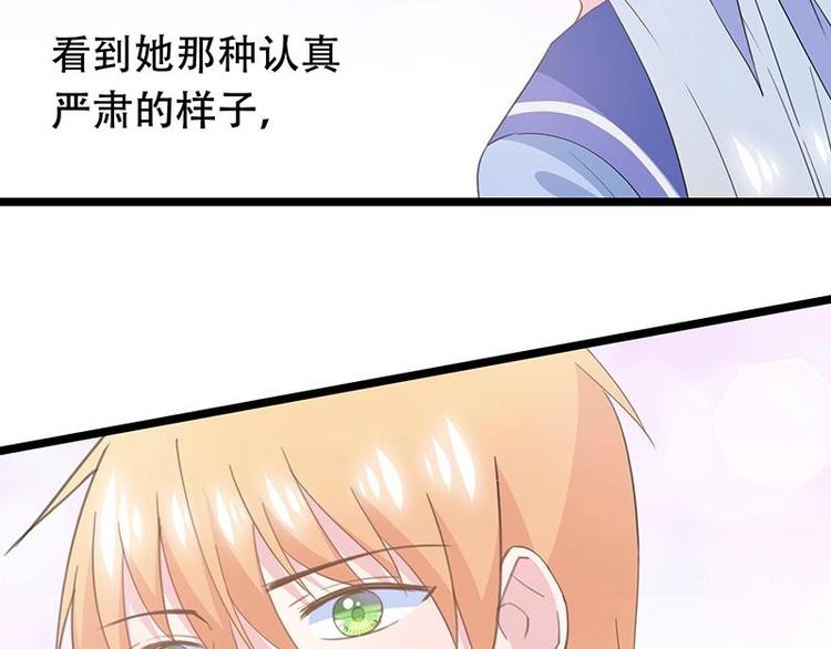 《幻化恋物语》番外 许浩哲的心事1 第47页