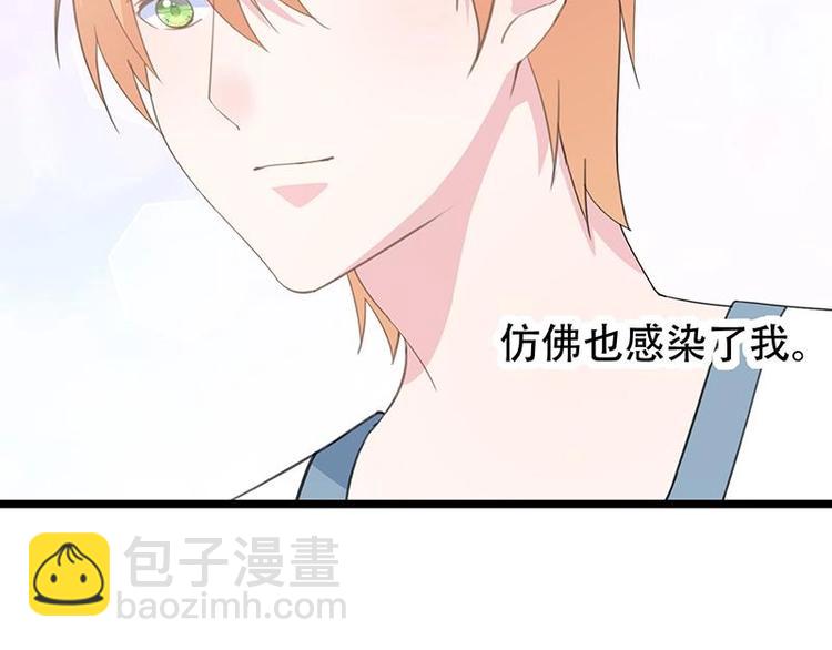 《幻化恋物语》番外 许浩哲的心事1 第48页