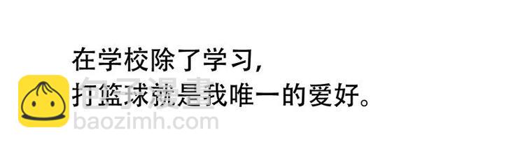 《幻化恋物语》番外 许浩哲的心事1 第7页