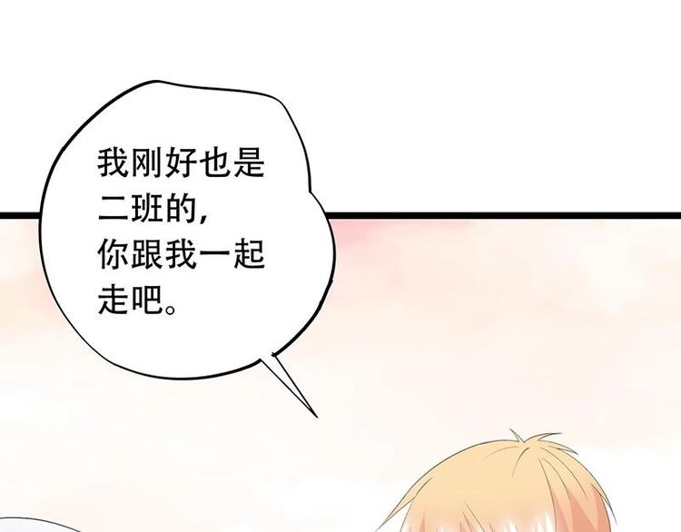 《幻化恋物语》番外 许浩哲的心事1 第25页