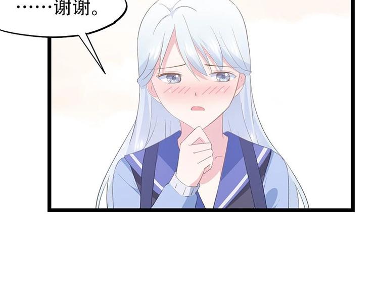 《幻化恋物语》番外 许浩哲的心事1 第28页