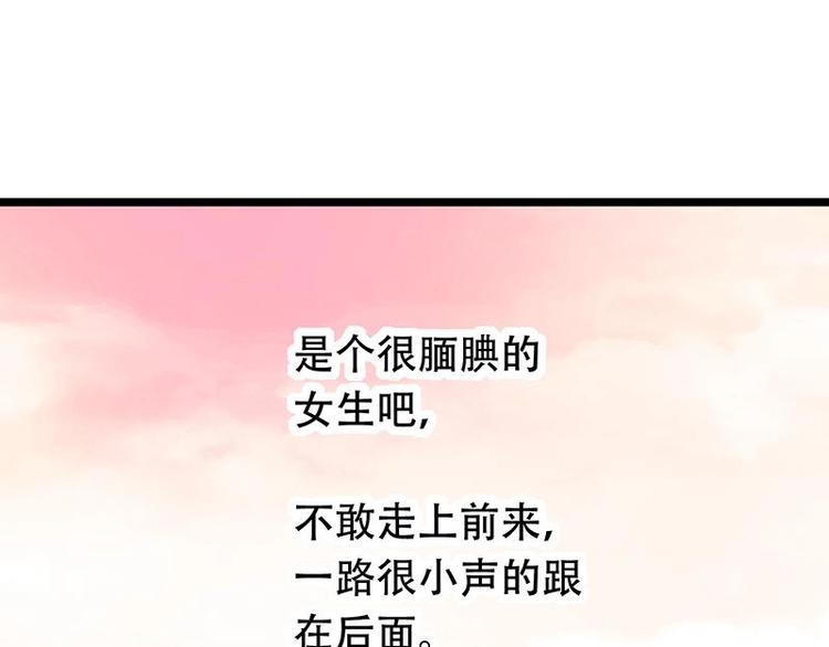 《幻化恋物语》番外 许浩哲的心事1 第29页
