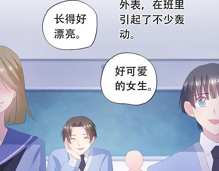 《幻化恋物语》番外 许浩哲的心事1 第36页