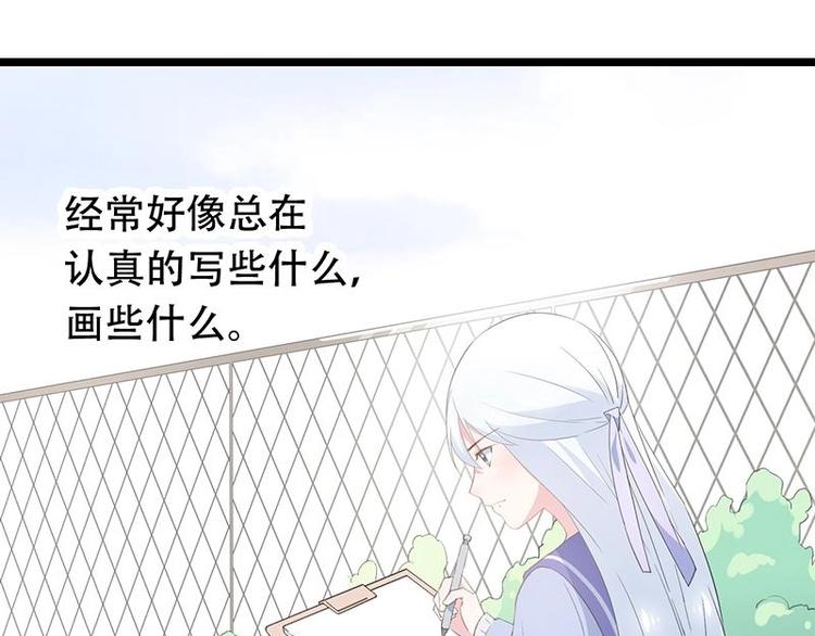 《幻化恋物语》番外 许浩哲的心事1 第43页