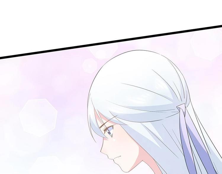 《幻化恋物语》番外 许浩哲的心事1 第46页