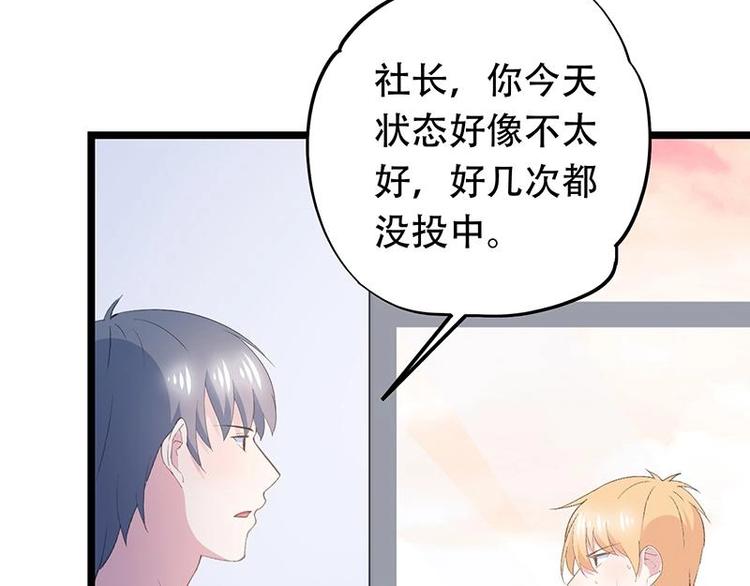 《幻化恋物语》番外 许浩哲的心事1 第4页