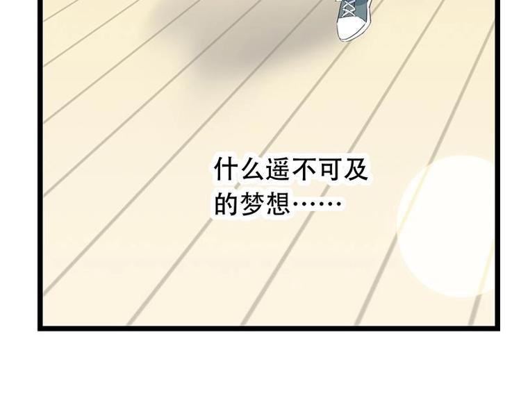 《幻化恋物语》番外 许浩哲的心事1 第50页