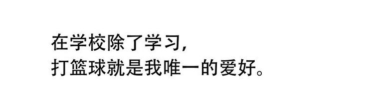 《幻化恋物语》番外 许浩哲的心事1 第7页