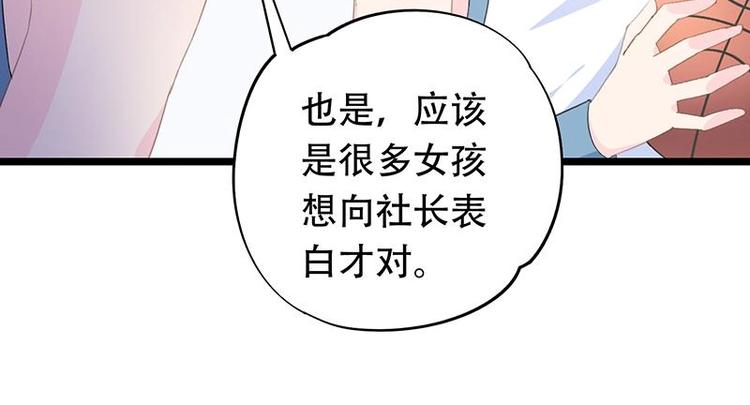 《幻化恋物语》番外 许浩哲的心事2 第13页