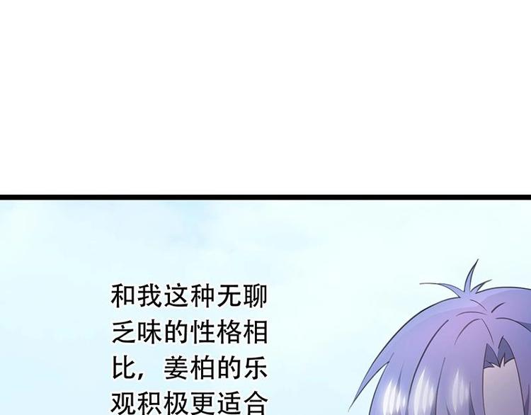 《幻化恋物语》番外 许浩哲的心事2 第23页