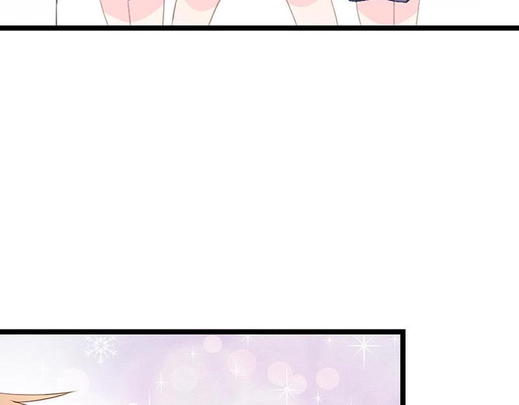 《幻化恋物语》番外 许浩哲的心事2 第31页
