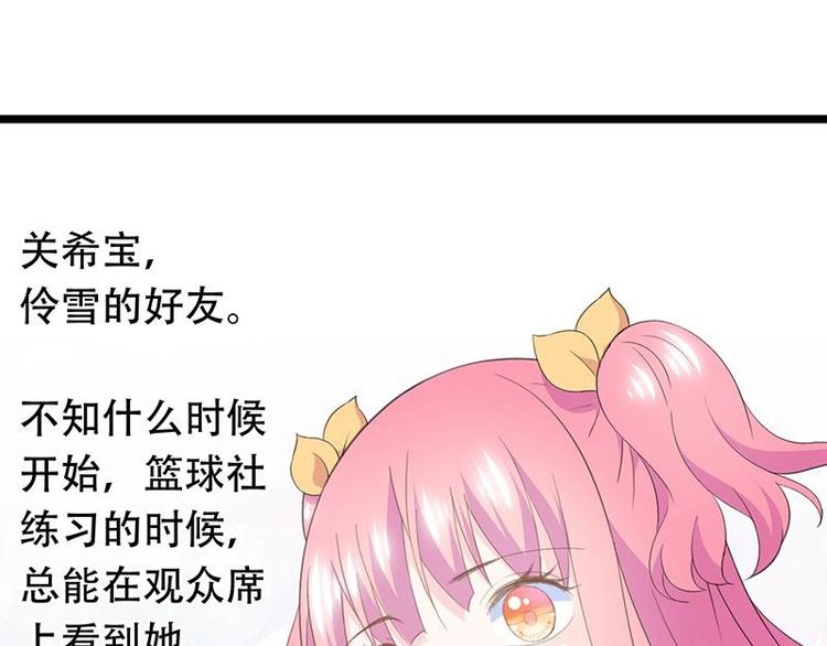 《幻化恋物语》番外 许浩哲的心事2 第34页