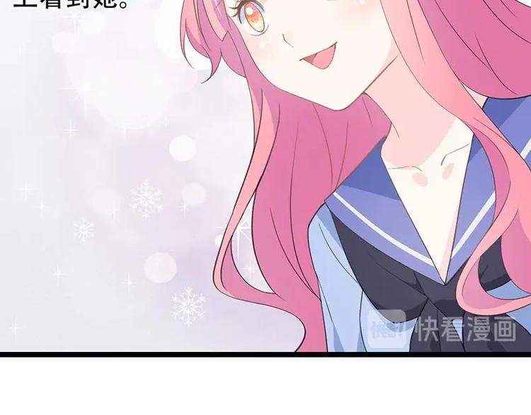 《幻化恋物语》番外 许浩哲的心事2 第35页