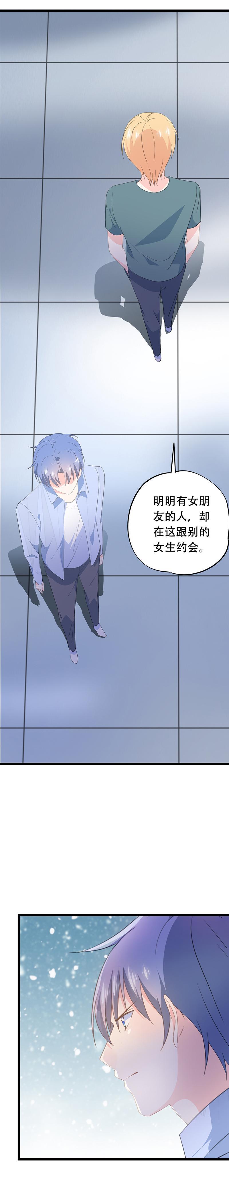 《幻化恋物语》53 第6页