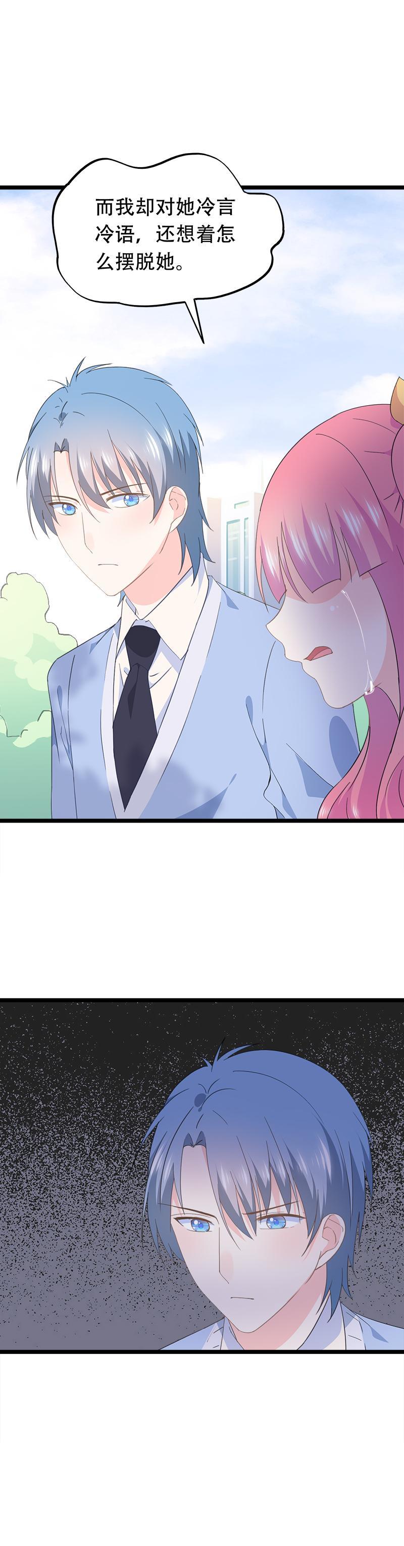 《幻化恋物语》56 第2页