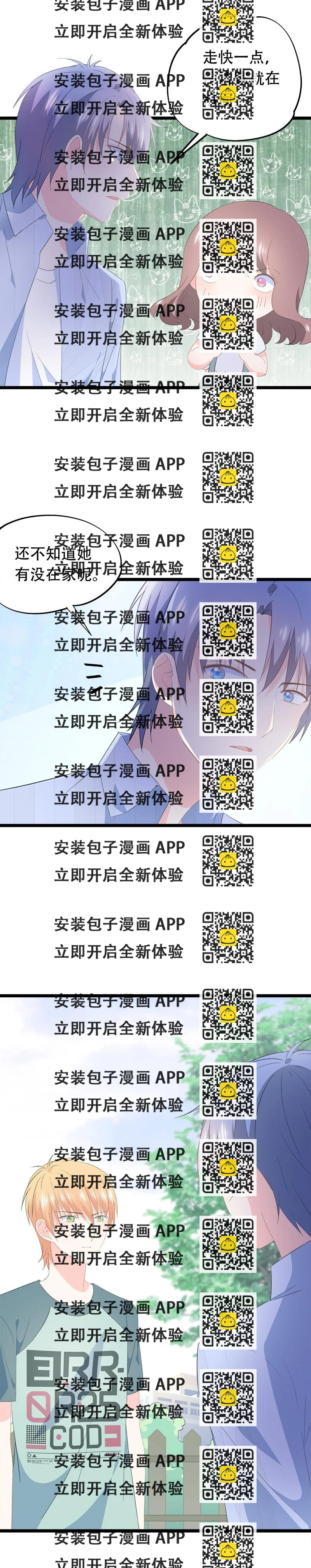 《幻化恋物语》53 第2页