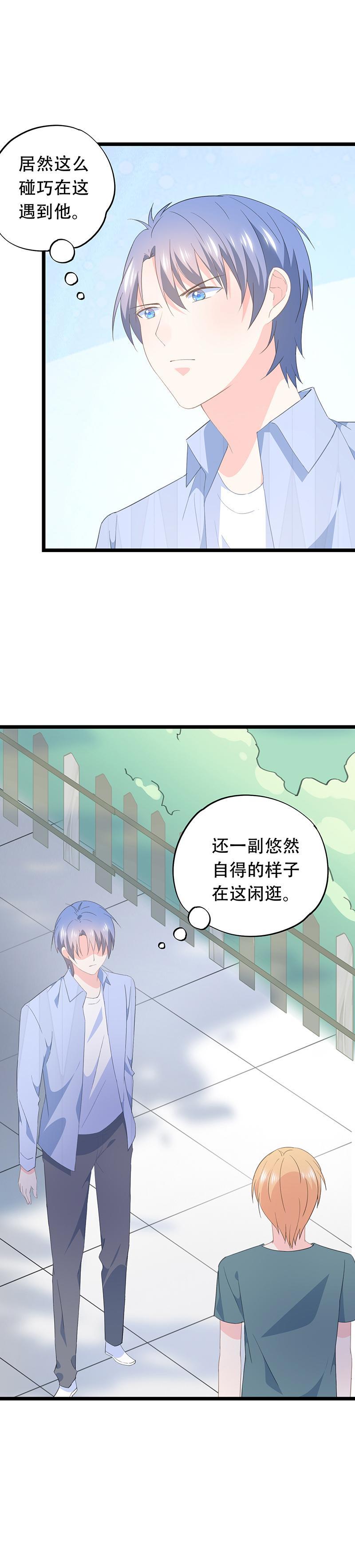 《幻化恋物语》53 第3页