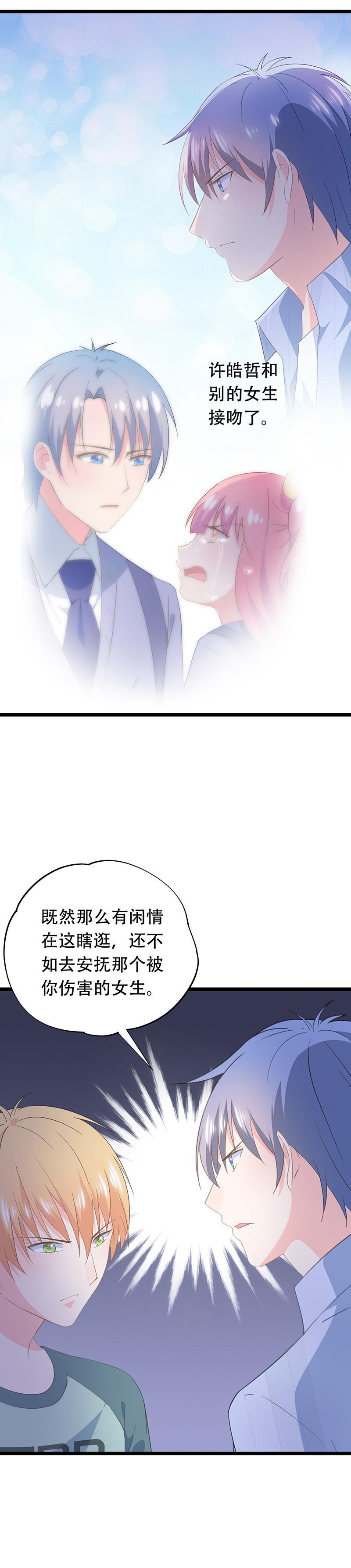 《幻化恋物语》53 第4页