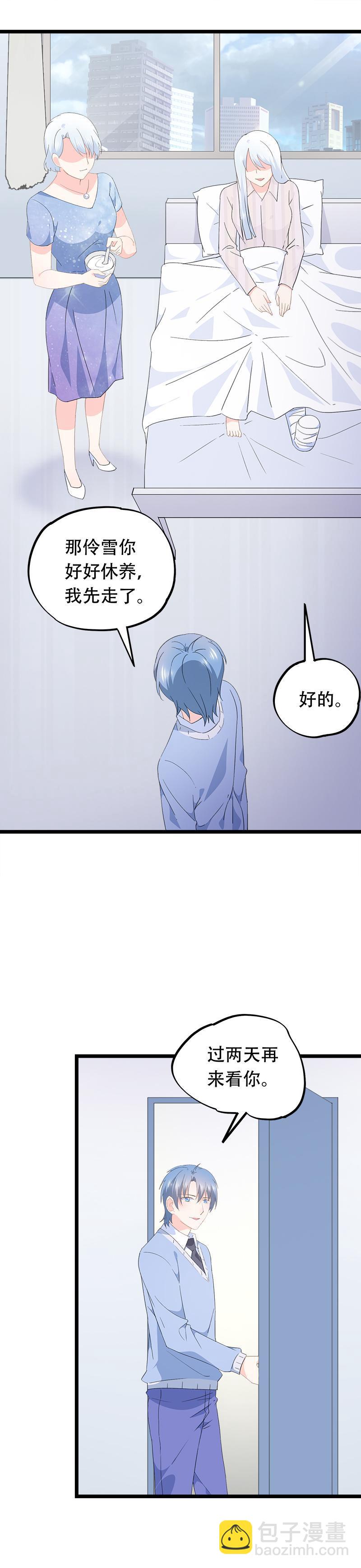 《幻化恋物语》55 第4页