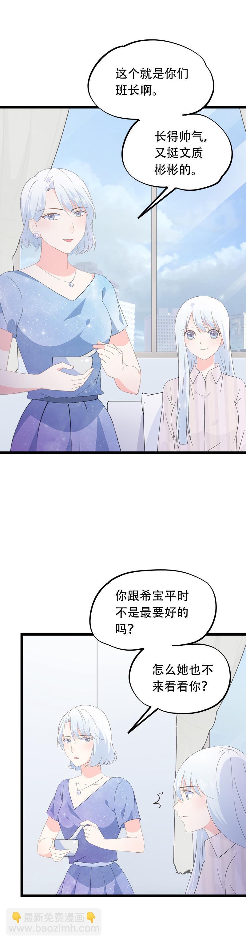 《幻化恋物语》55 第5页