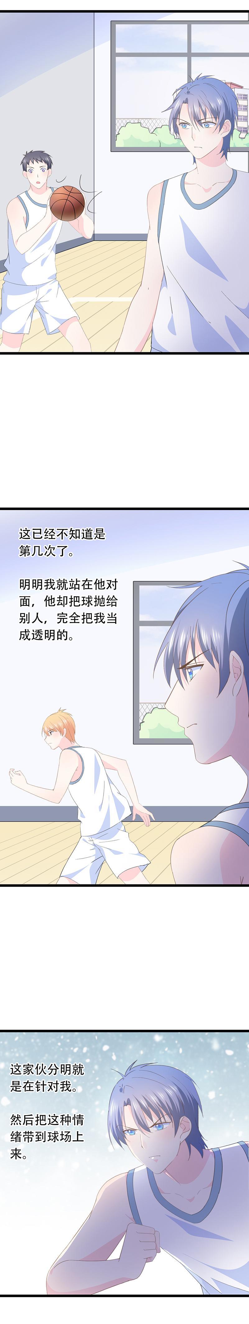 《幻化恋物语》60 第8页