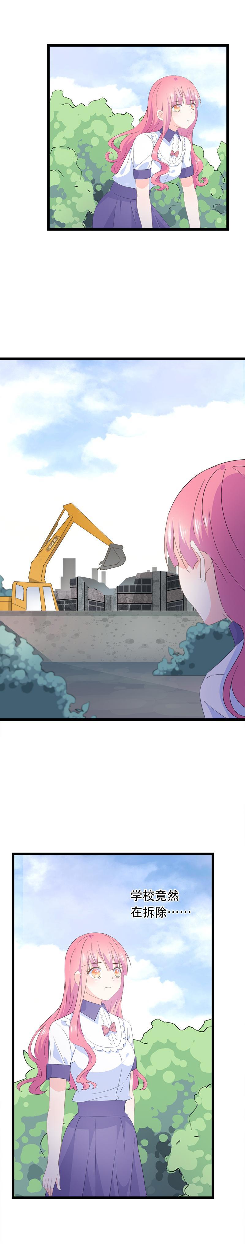 《幻化恋物语》57 第2页